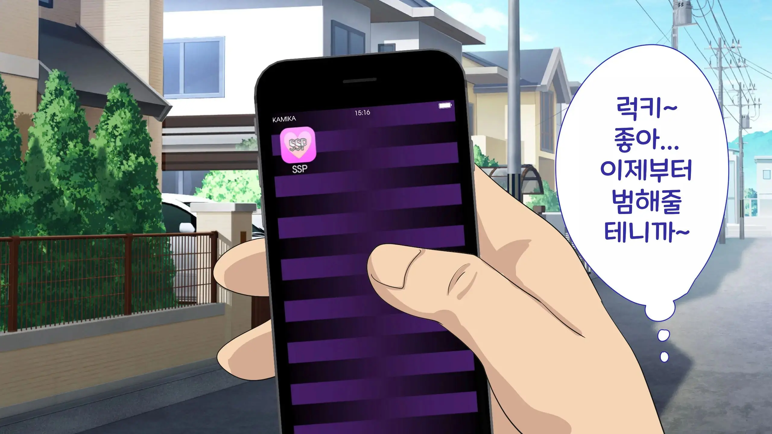 Sex Smartphone ~Kore Sae Areba Dare Demo Yareru~